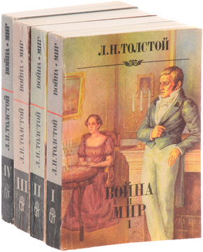 Толстой Книга Новый Год Толстой Книга Новый Год