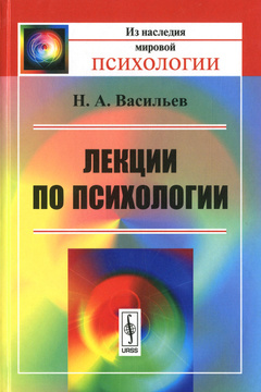 Доклад по теме Васильев Николай Александрович