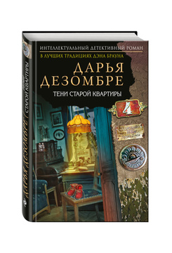 Новые Книги Дезомбре 2022 Года Новые Книги Дезомбре 2022 Года