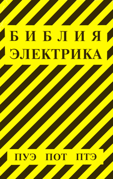 Новое Птэ С Изменениями На 2022 Год Новое Птэ С Изменениями На 2022 Год