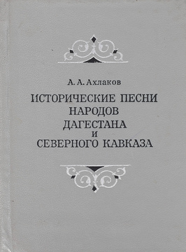 Новые Дагестанские Песни 2022 Года Новые Дагестанские Песни 2022 Года