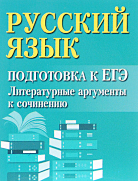 Сочинение 4 Класс Русский Язык Страница 128 Сочинение 4 Класс Русский Язык Страница 128