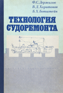 Новые Технологии В Судоремонте 2022 Год Новые Технологии В Судоремонте 2022 Год