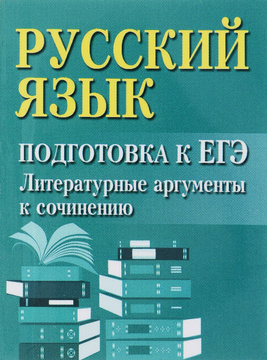 Сочинение На Тему Русский Литературный Язык Сочинение На Тему Русский Литературный Язык