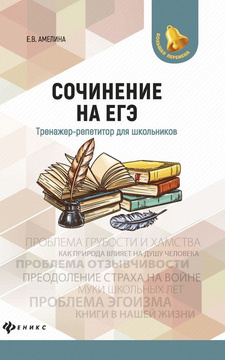 Новый Год На Фронте Текст Егэ