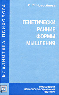 Светлана леонидовна новоселова фото