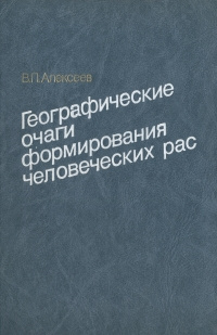 Валерий павлович алексеев фото