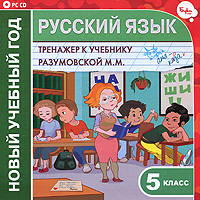 Новый Год Русский Язык 5 Класс Новый Год Русский Язык 5 Класс