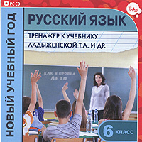 Русский Язык 6 Класс Новый Год Русский Язык 6 Класс Новый Год