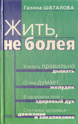 Купить Книги Галины Шаталовой