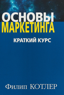 Котлер краткий курс. Главный новогодний концерт. Показать главный новогодний концерт. Новогодний концерт концерт артисты. 1 Ноября астрология.