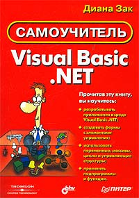 Самоучитель vba. Vba самоучитель. Книга Visual Basic 3.0 самоучитель. Самоучитель Visual Basic 3.0 BHV. Книга Visual Basic 3.0 самоучитель 1995.