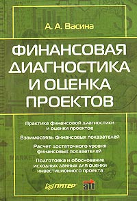Основные показатели оценки эффективности инвестиционного проекта
