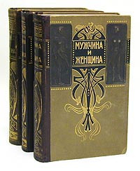 Купить Книгу Мужчине