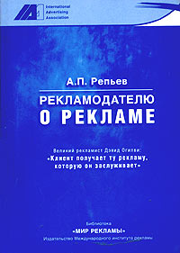 Сергей пронин рекламисту о дизайне дизайнеру о рекламе