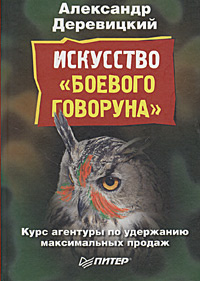 Отзывы На Искусство "Боевого Говоруна" От Покупателей OZON