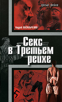 Одна на 50 офицеров: как жили эскортницы Третьего рейха