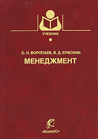 Воропаев в и управление проектами в россии