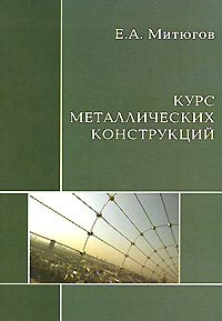 Мандриков А.П. Библиотека: книги по архитектуре и строительству Totalarch