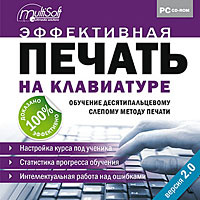 Программа обучения печати вслепую. Клавиатура обучение. Слепой метод печати. Как научиться десятипальцевому методу печати. Упражнения для слепой печати.