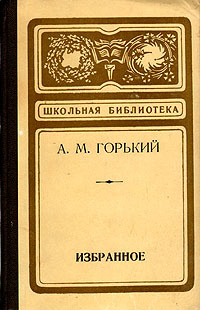 Купить Книгу Горький Выстрел