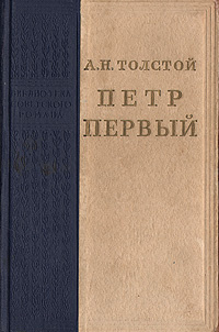 Читать алексей толстой японская комната читать