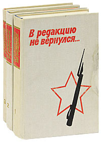 Редакция не вышла. Я вернусь... 1 Book.