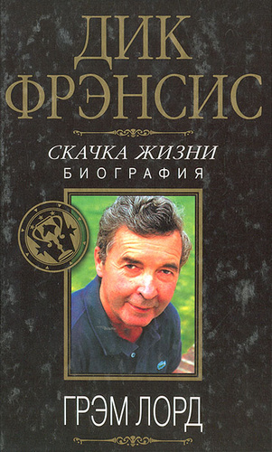 Фрэнсис Шапиро книга.