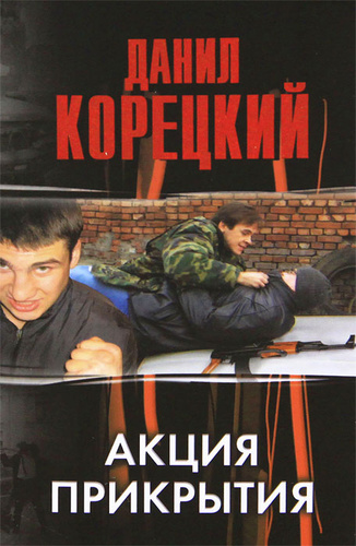 Служанка под прикрытием аудиокнига слушать