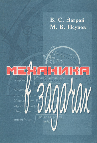 Механике отзывы. Английский язык Суханова Исупова. Книга по механике в и Андреев и и о.