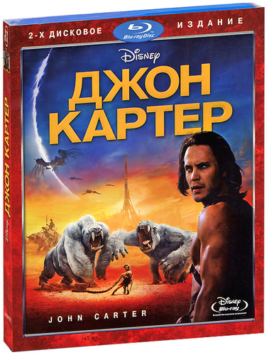 John carter 2. Джон Картер 2. Джон Картер продолжение. Фильм Джон Картер 2. Продолжение фильма Джон Картер.