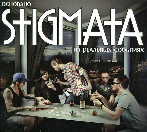 Основано на реальных событиях Album Art