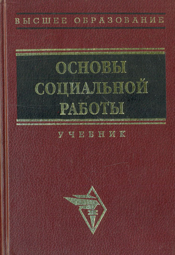 Шеремет а д учебник. Экономическая теория. Учебник. Общая экономическая теория учебник.