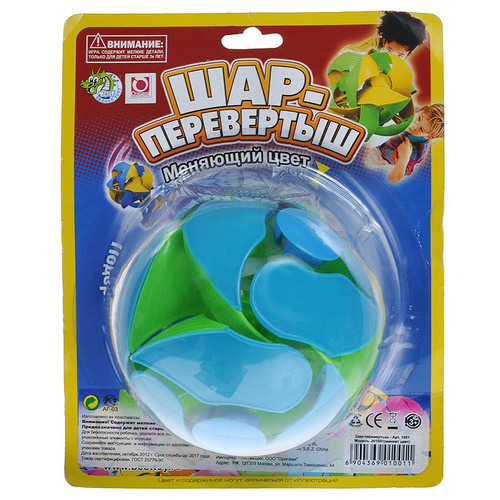 Шар перевёртыш игрушка. Шар перевертыш. Шарик перевертыш игрушка. Мячик перевертыш. Шар перевёртыш игрушка.