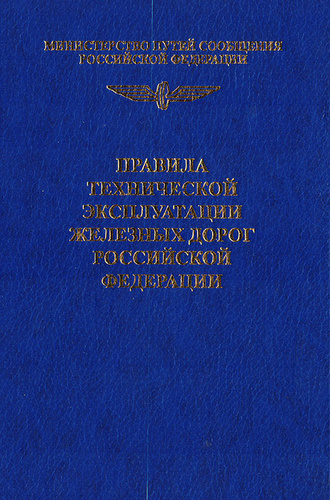Книжки птэ идп иси. Эксплуатация железных дорог. Факультет эксплуатации железных дорог. Факультет эксплуатации железных дорог. Факультет эксплуатации железных дорог.