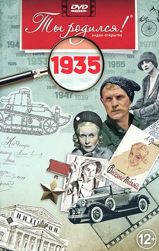 Опять понедельник, открытка ты родился в 1973