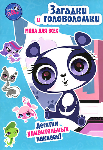 littlest pet shop 0422