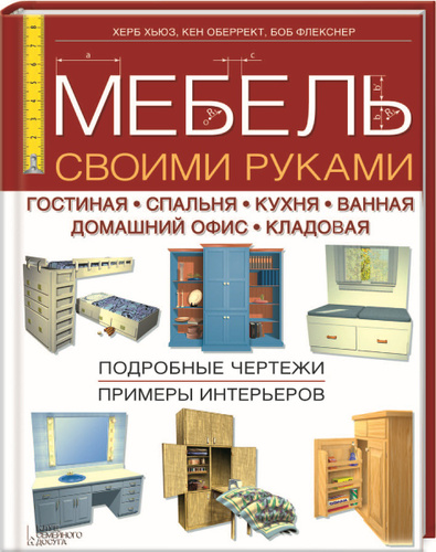 Книги про мебель читать