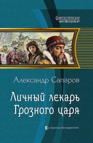 Книга царей читать