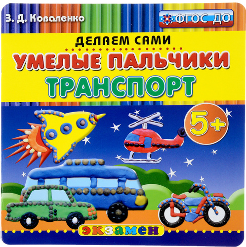 Умелые пальчики подруги