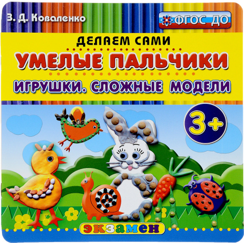 Умелые пальчики подруги