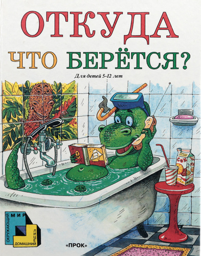 Новые Книги Для Детей 12 Лет
