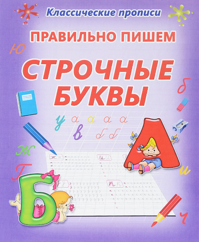 строчные буквы фото тоже