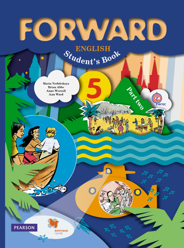 Книга "Forward English 5: Student'S Book / Английский Язык. 5.
