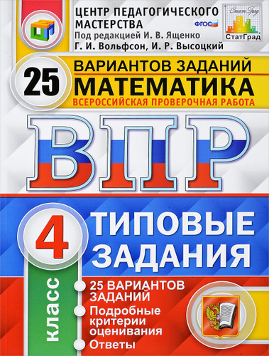 Решу впр математика 7 класс 2603395