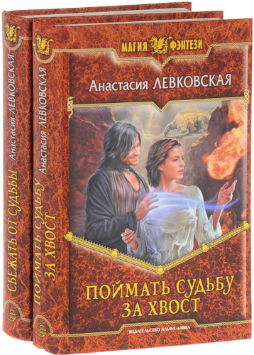 Читать влюблен и очень опасен