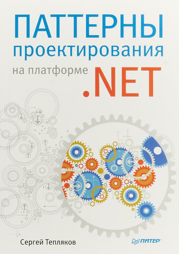 Паттерны проектирования net. Паттерны проектирования. паттерны проектирования эмблема. паттерны проектирования иконка.