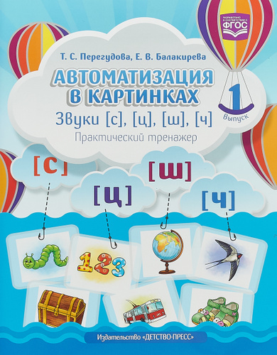 Лавка Логопеда Интернет Магазин
