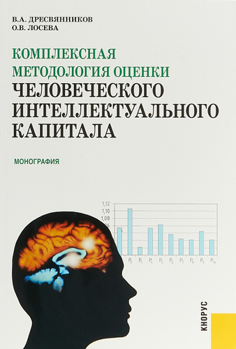 Кнорус монография