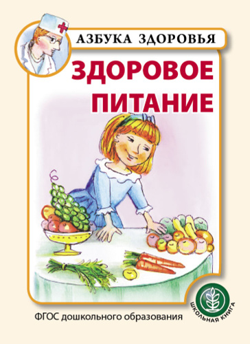 Азбука Здоровья Интернет Магазин